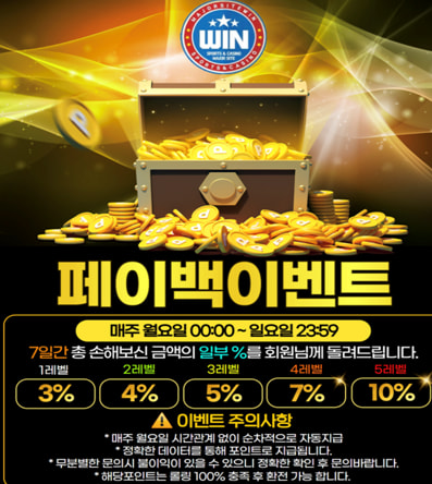 페이백-이벤트-2